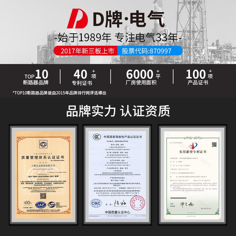 D牌塑壳断路器空开ADM1-63L/3300-32A 40A三相380V 63A短路保护器