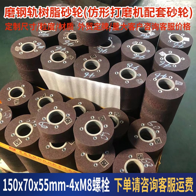 带螺母双端面磨床砂轮带散热孔树脂碳化硅沙轮片900螺栓紧固砂轮