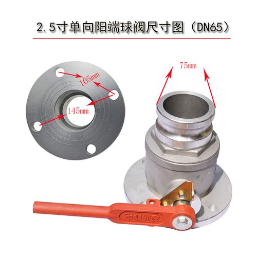 铝合金单向阳端球阀槽车油罐车卸油球阀法兰阀油罐车DN80DN65球阀