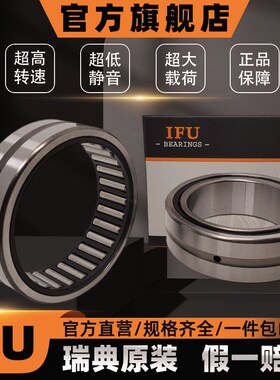 进口IFU滚针轴承 NKX17 NKX17Z NKX20 NKX20Z NK25 NKX25Z