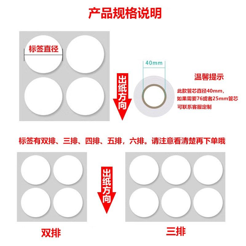 卷筒透明不干胶标签PET封口圆标飞机盒贴纸圆形透明封口贴高粘度,包装,不干胶标签,淘宝优惠券,粉丝福利购,淘宝优惠卷