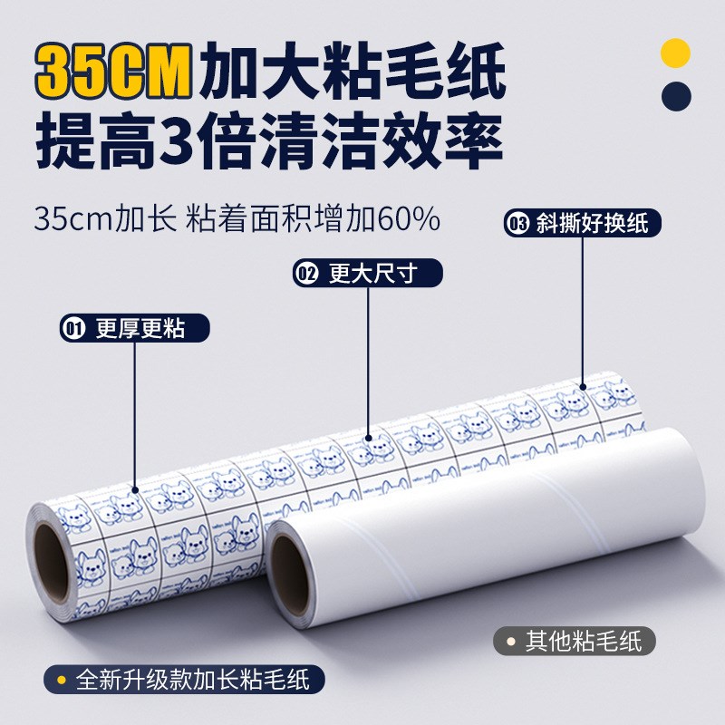 NN0I特大号粘毛器长柄可撕式滚筒家用替换纸扫床宠物地毯头发灰尘