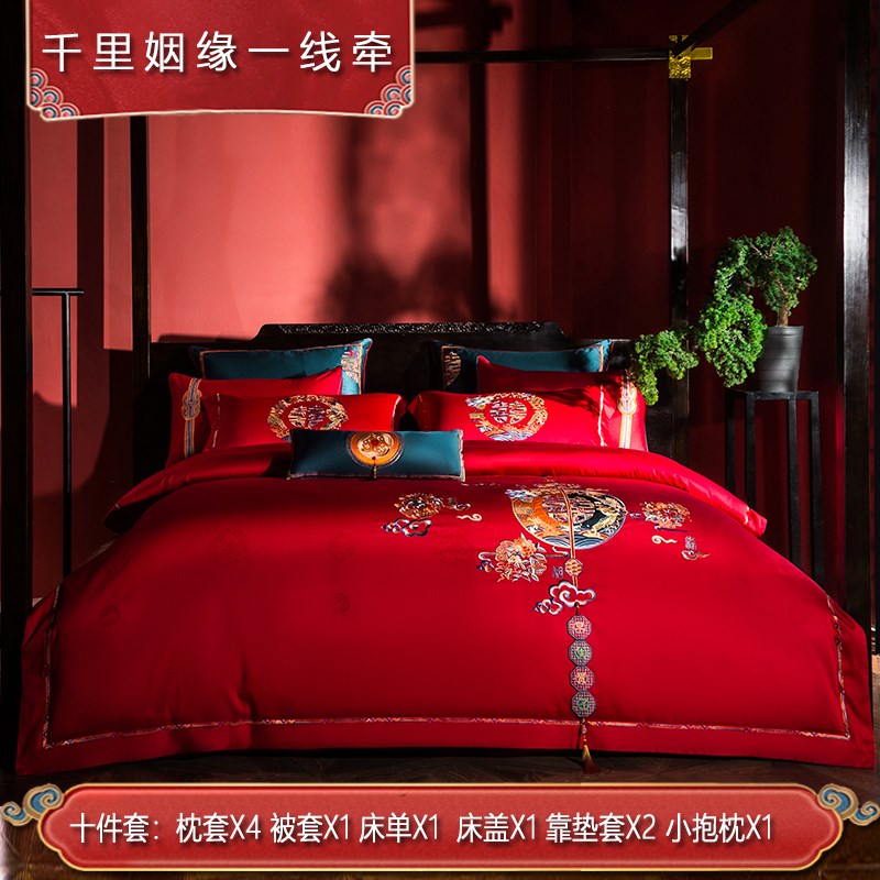 3DC8思辰家纺结婚四件套床上用品大红色刺绣喜被新婚庆六