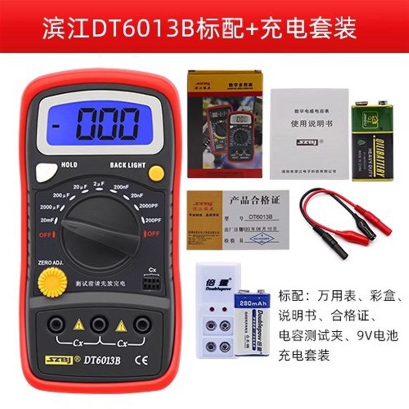 深圳滨江DT6013B数字电容表高精度自动关机数显电容表20000uF
