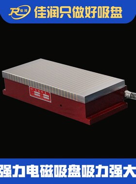 x11系列200*450mm普通磨用电磁吸盘强力吸盘热形变小精度好