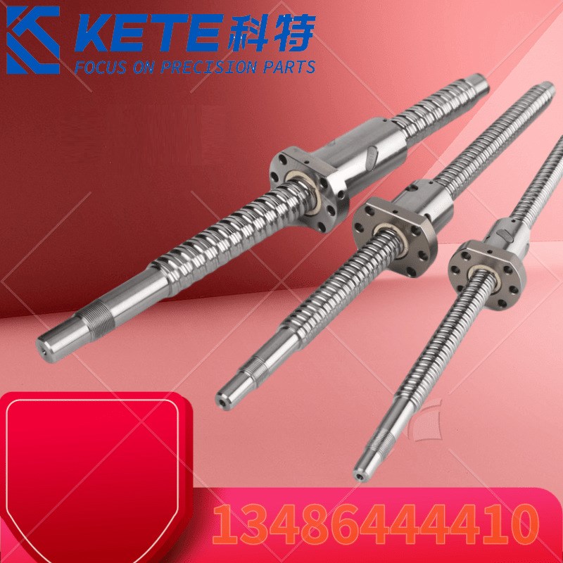 定 制滚珠丝杆SFS直线1204升降套件2005螺杆2510螺母模组套装全套