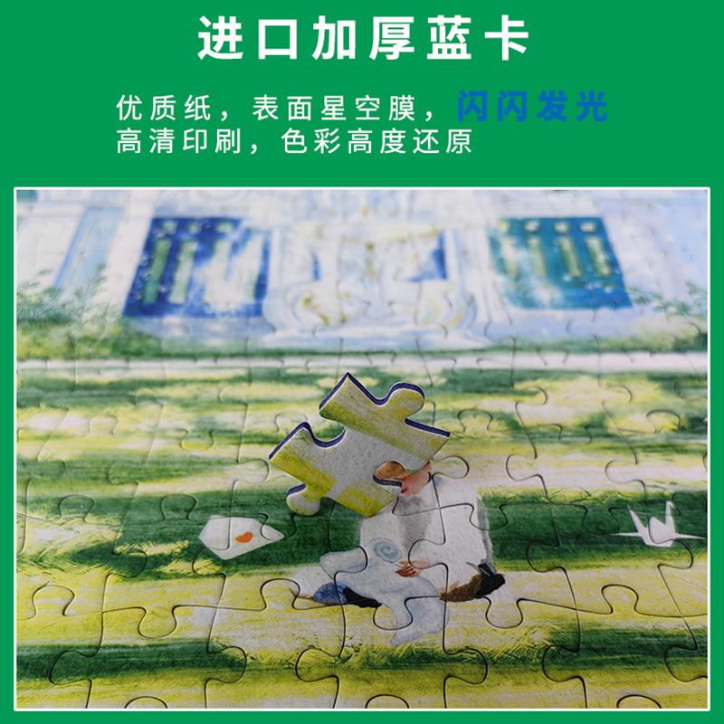 Comitok春日来信拼图500片成人蓝卡星空膜艺术潮玩纸质减压玩具