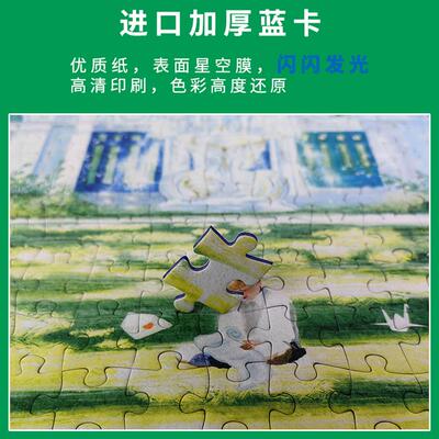 Comitok春日来信拼图500片成人蓝卡星空膜艺术潮玩纸质减压玩具