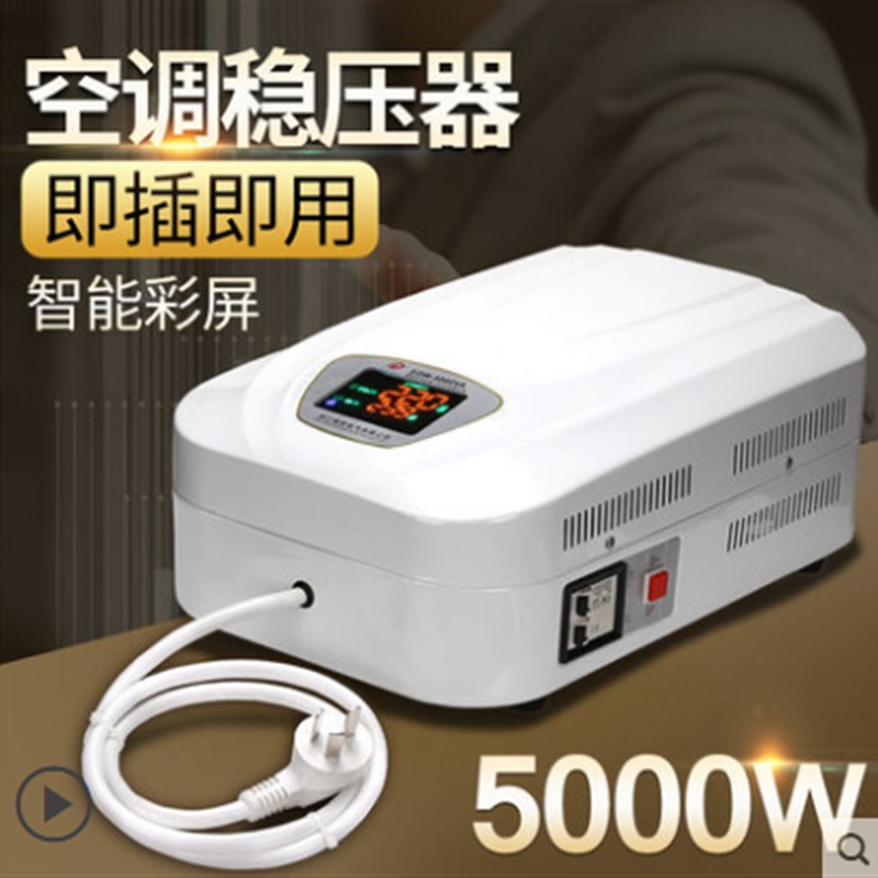 振凯稳压器220v全自动大功率交流电源小型家用稳压器冰箱电脑专用