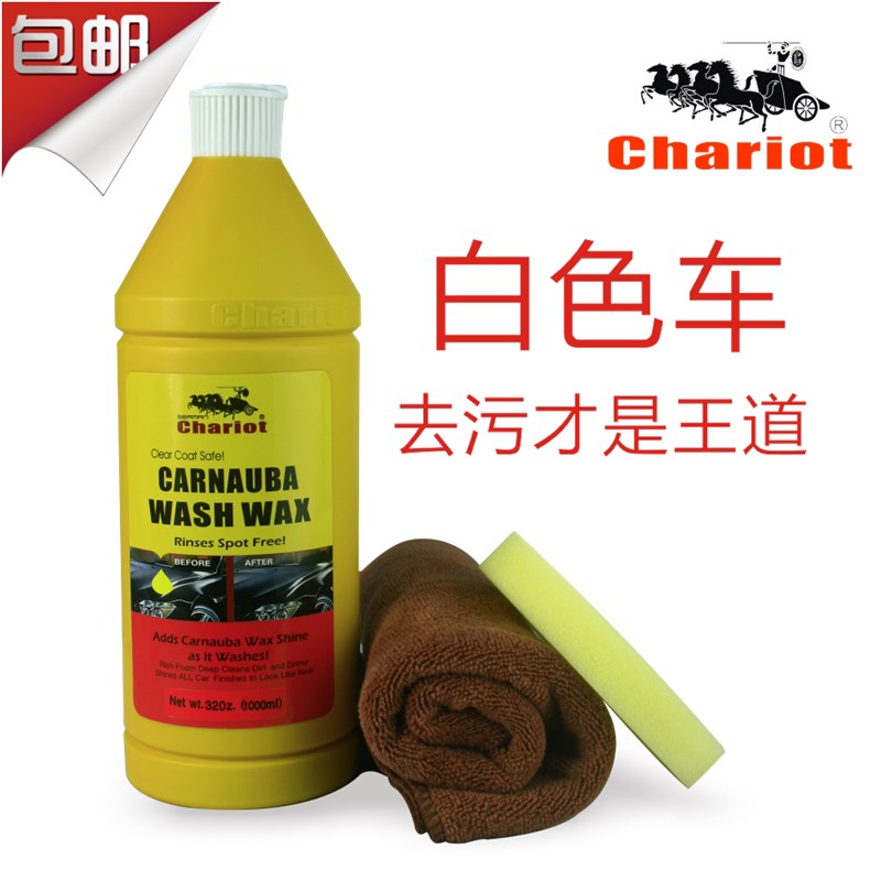 汽车去污蜡强力白色车液体上光腊漆面酸雨清洁剂抛光新车黑蜡战