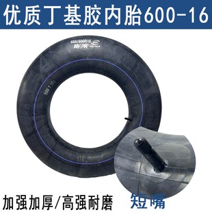 600-12内胎 60014内胎 600-12轮胎内胎 60014轮胎内胎 拖拉机内胎