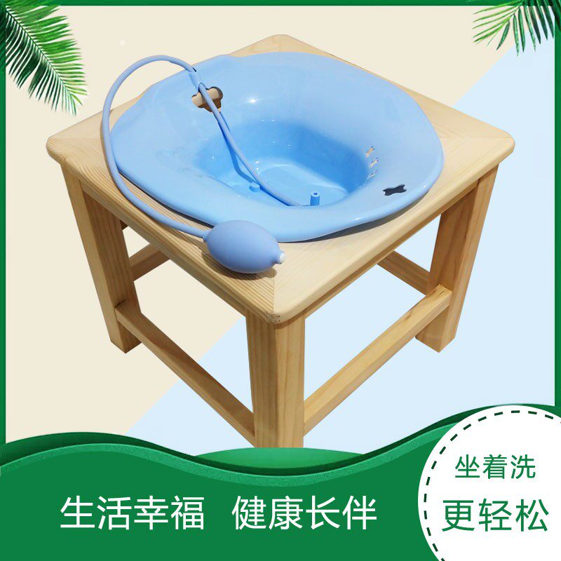 痔疮坐浴盆男女免蹲坐浴器女私处熏洗痔疮专用坐浴凳老人洗屁股盆