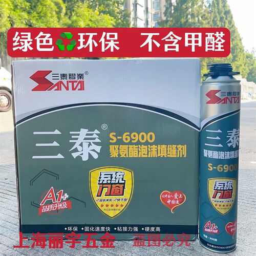 三泰S6900发泡胶泡沫胶填缝剂系统门窗聚氨酯门缝填充堵漏A1级