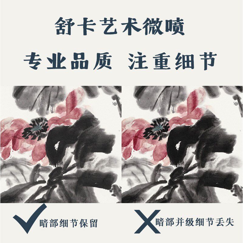 国画定制宣纸高清打印复制山水画装饰画书法挂画卷轴韩绢艺术微喷