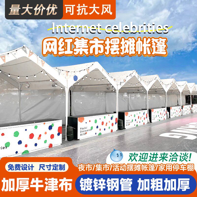 户外摆摊帐篷遮阳棚简易篷房四脚伞家用庭院雨棚夜市集市网红摊位