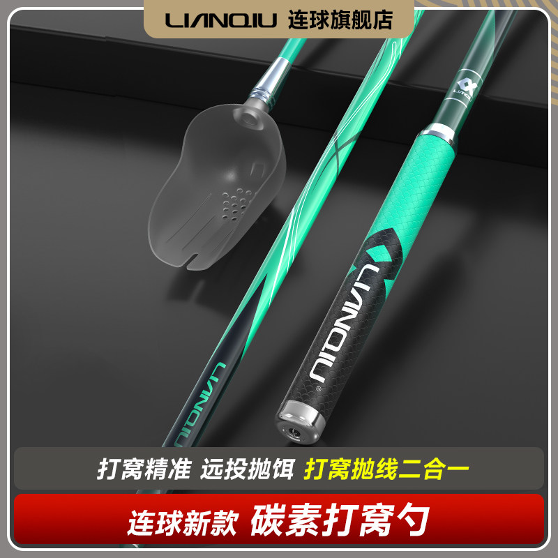 连球钓鱼打窝勺超轻超硬定点碳素杆抛饵勺专用竿投饵器远投打窝器