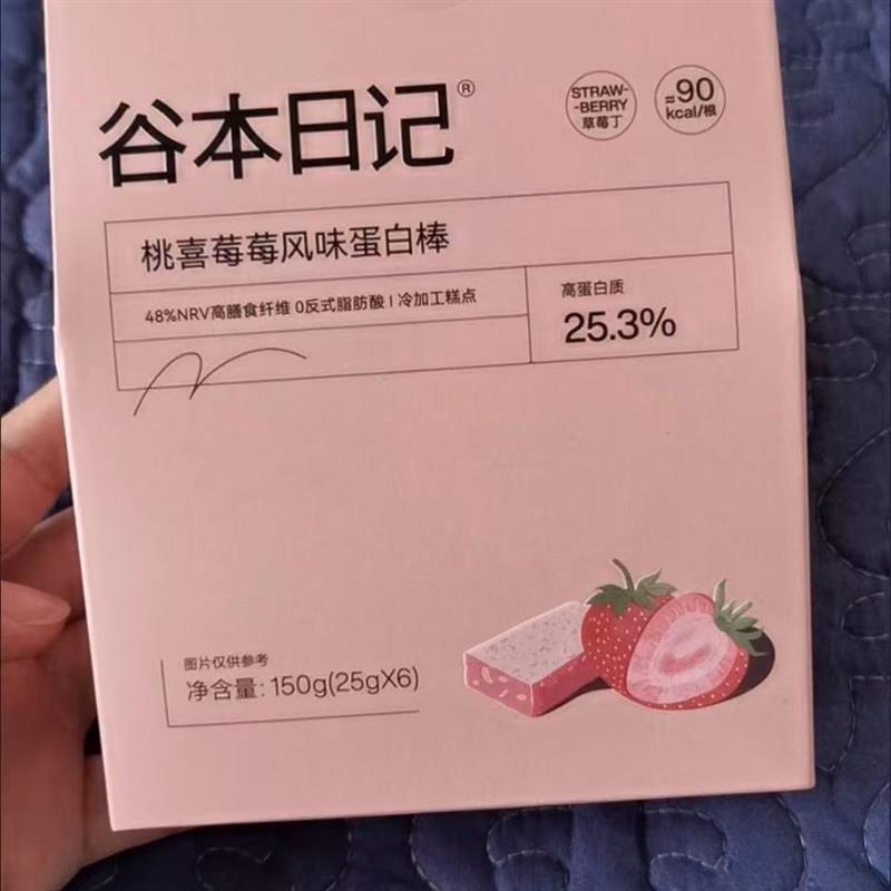 谷本日抗记.蛋白棒代餐运动健身饱腹高蛋白纤维XXZ饿人懒饼干早..