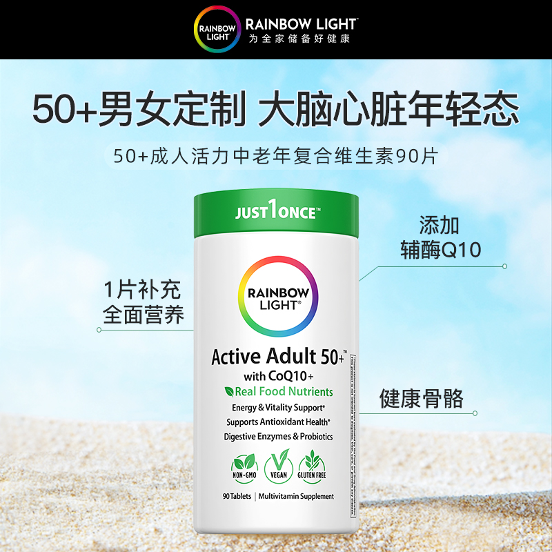 50+中老年银发复合多种维生素90