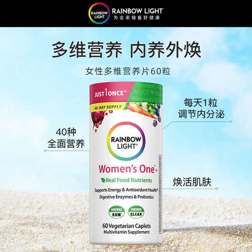 RainbowLight女士复合多维60片
