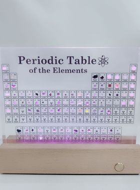 化学元素礼物周期表实物化学表元素摆件送学生的灯座七彩灯座创意