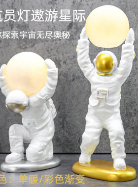 现代家居宇航员月球灯装饰摆件