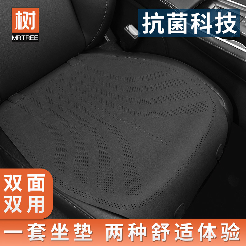 汽车坐垫四季通用冬季座垫翻毛皮通风麂皮鹿皮绒单片座椅垫防滑,汽车用品/电子/清洗/改装,通用座套/座垫,淘宝优惠券,粉丝福利购,淘宝优惠卷