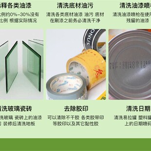 油漆稀释剂通用稀料工业大桶慢干型工业金属漆稀释油污胶印洗剂