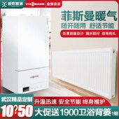 暖气片明装 菲斯曼散热片取暖器燃气供暖全屋水暖壁挂炉