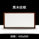 集成吊顶灯9平板灯客厅书房铝扣板嵌入式 大板灯9