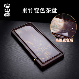 容山堂重竹变色排水茶盘家用小型干泡台茶海功夫茶具沥水茶托盘