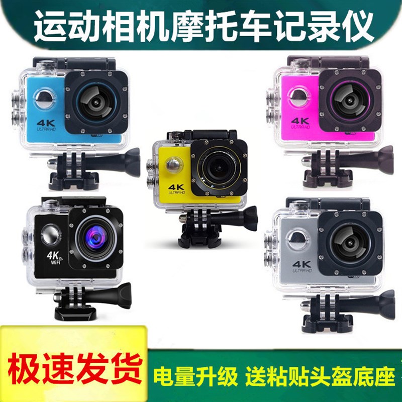 1080P高清运动相机防水数位摄影机旅游骑行机车安全帽行车记录仪