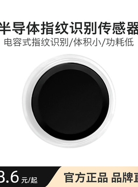 面阵式半导体指纹识别模块FPM383C 电容式触摸指纹门锁采集传感器