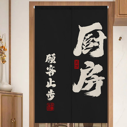门帘定制logo商用厨房专用防油烟隔断帘餐厅饭店遮挡布帘子免打孔
