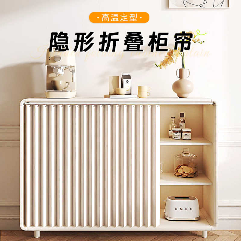 折叠柜子遮挡帘厨房整体橱柜防水免打孔拉帘杂物收纳柜防尘遮丑布