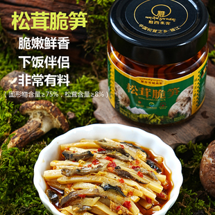 雅西来客松茸脆笋酱拌饭酱甘孜州四川特产松茸菌酱下饭菜