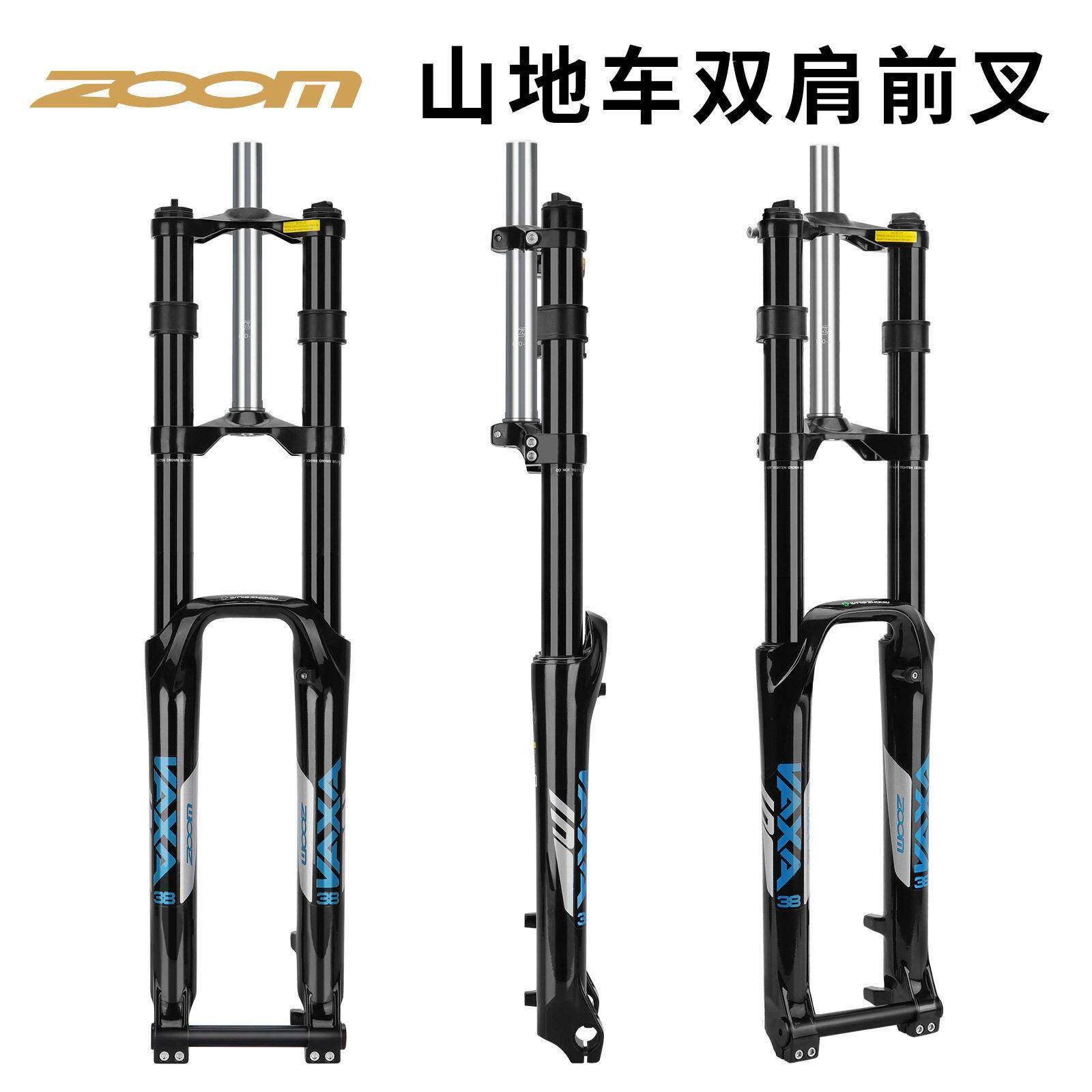 ZOOM 680DH前叉油簧可调软硬铝合金避震兼容 26/29寸轮组强悍支撑