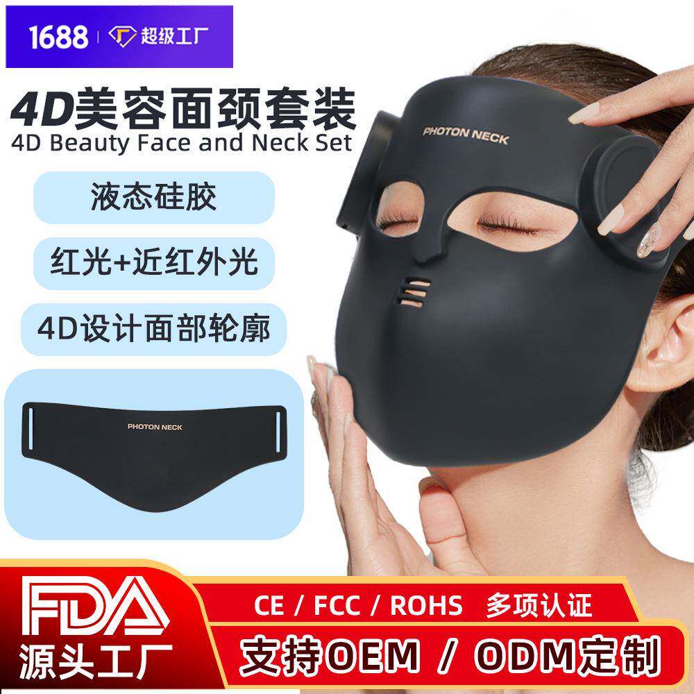新款7彩光子4D无线充电红光面膜仪家用嫩肤led美容仪面罩硅胶跨境