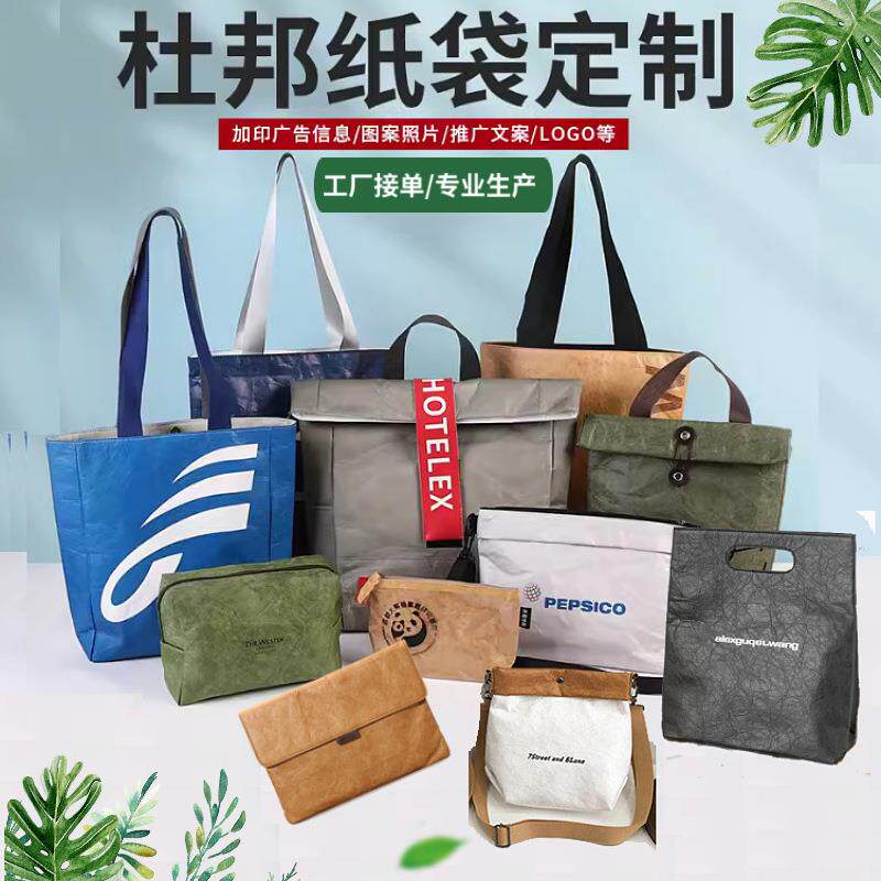 水洗杜邦纸袋 撕不烂牛皮纸袋 自封档案手提斜跨包休闲折叠文件袋