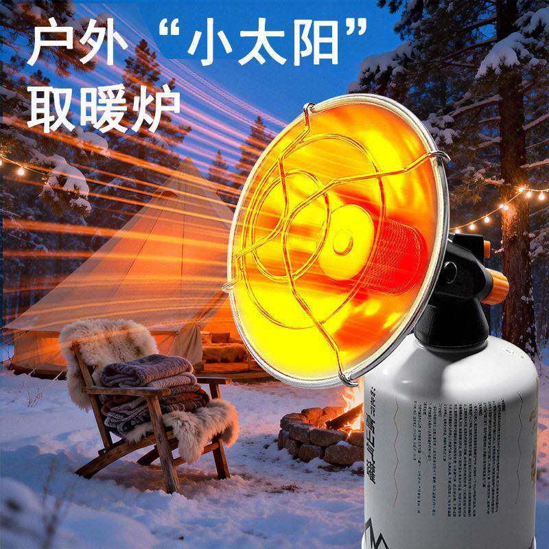 冬日帐篷迷你便携小太阳垂钓取暖炉山气烤火炉野营户外取暖器