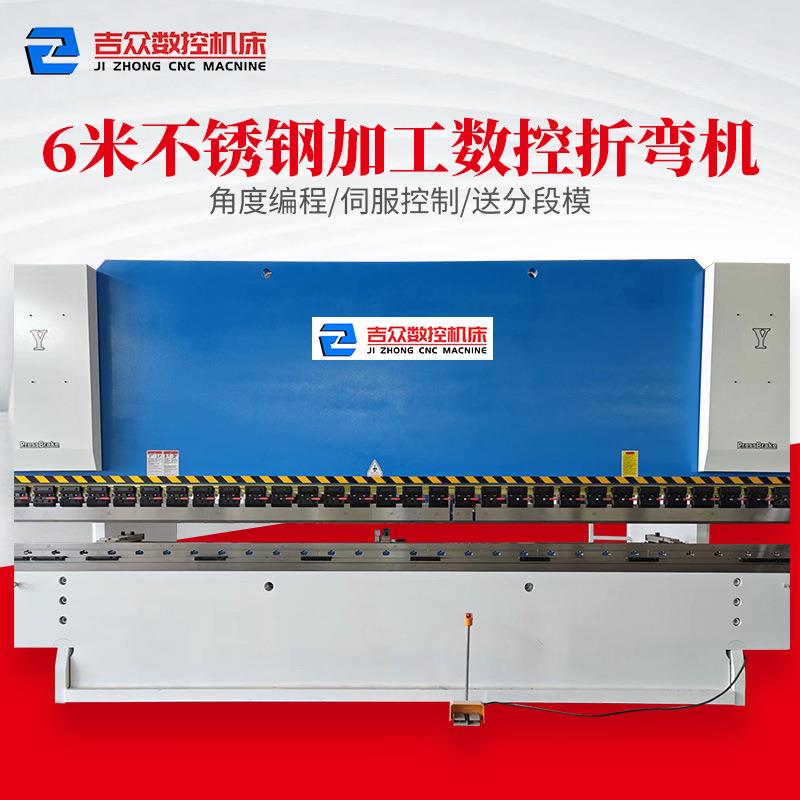 米全数控电液伺服折弯机全自动液压折弯机剪板机型号及价格厂价