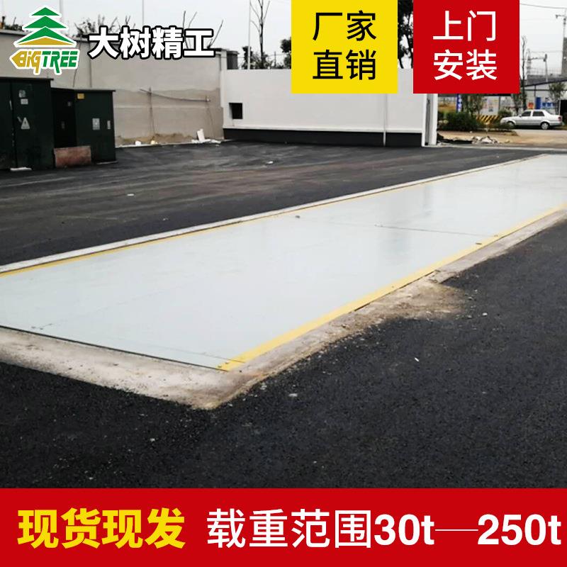 大型电子地磅秤吨数字式////吨汽车衡衡器厂家