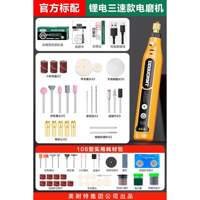 美耐特充电电磨机手持小型打磨机玉石雕刻木雕电动工具手工小电钻