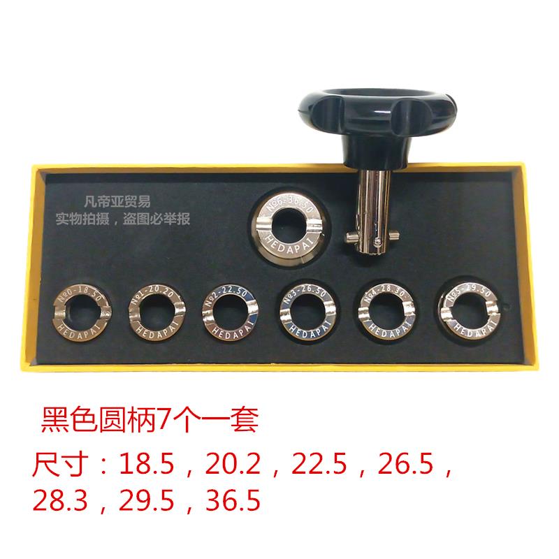 修表劳力士底齿轮后盖手表开帝舵迪通拿水鬼表齿纹开表盖专用工具