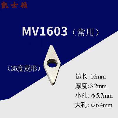 数控刀垫MW0804 WNMG080408 桃形刀片 刀垫 外圆车刀垫 六角刀垫