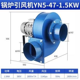 赵氏通风机yn5-47小型锅炉引风吸通风机烟囱暖炉耐高温工业离心风