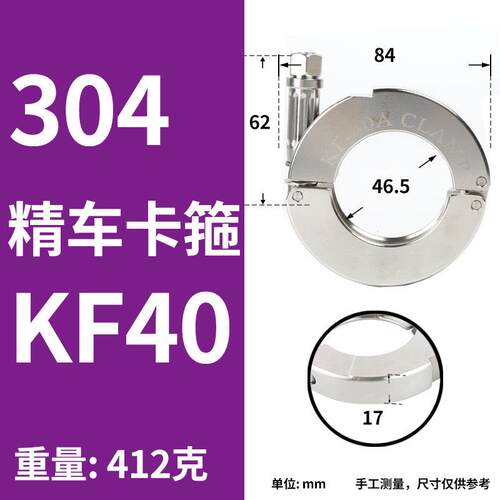 304不锈钢加重型出口正圆弧KF精车真空卡箍快夹管夹管箍KF16-50