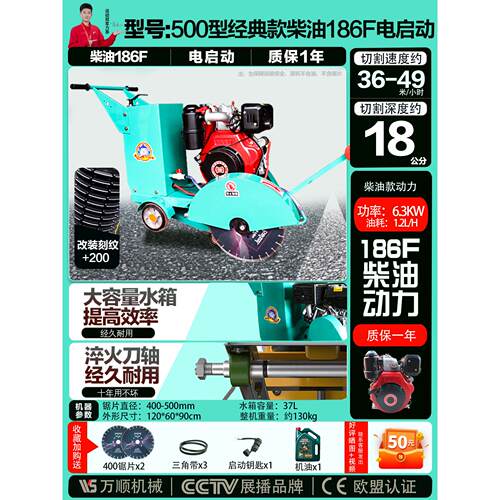 汽油柴油马路切割机混凝土切缝机水泥电动刻纹机公路地面切割机
