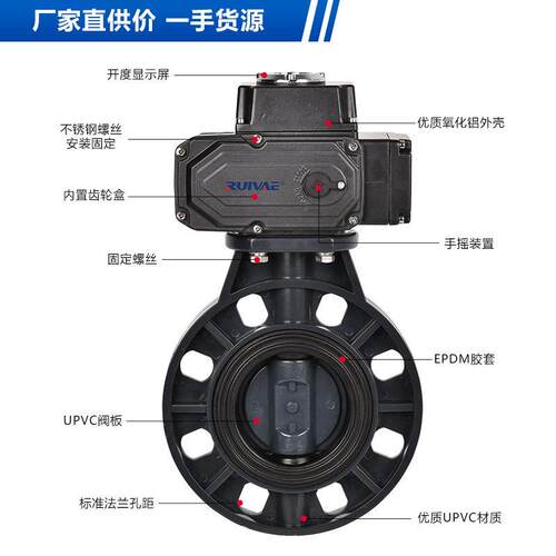 电动UPVC蝶阀 D971X-10S对夹式塑料化工耐酸碱腐蚀排污水开关阀门