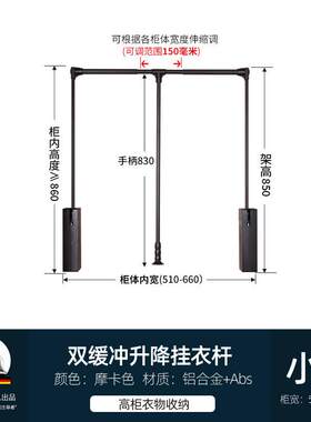 麦斯乐升降衣架 下拉式挂衣杆高承重铝合金伸缩衣杆 衣柜下拉挂衣