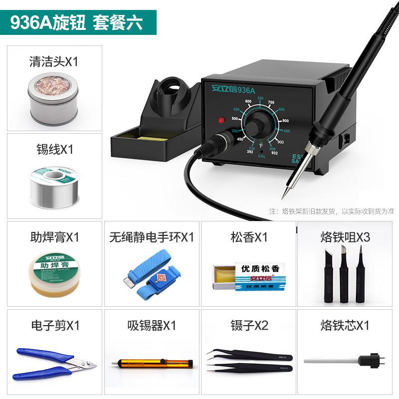 安立信936A恒温电烙铁 可调温家用焊锡工具 60W数显焊台套装 广东图片